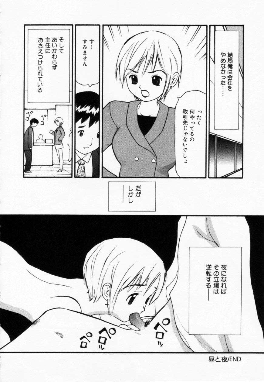 [Sukekiyo] Zubunure no Onna no Ko page 146 full