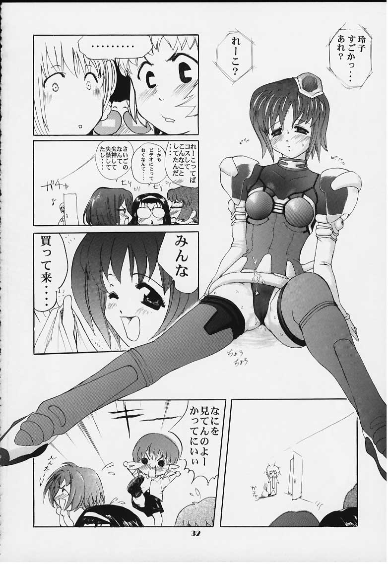 (C58) [Studio Wallaby (Fuu)] Reiko no Naisho! (Comic Party) page 31 full