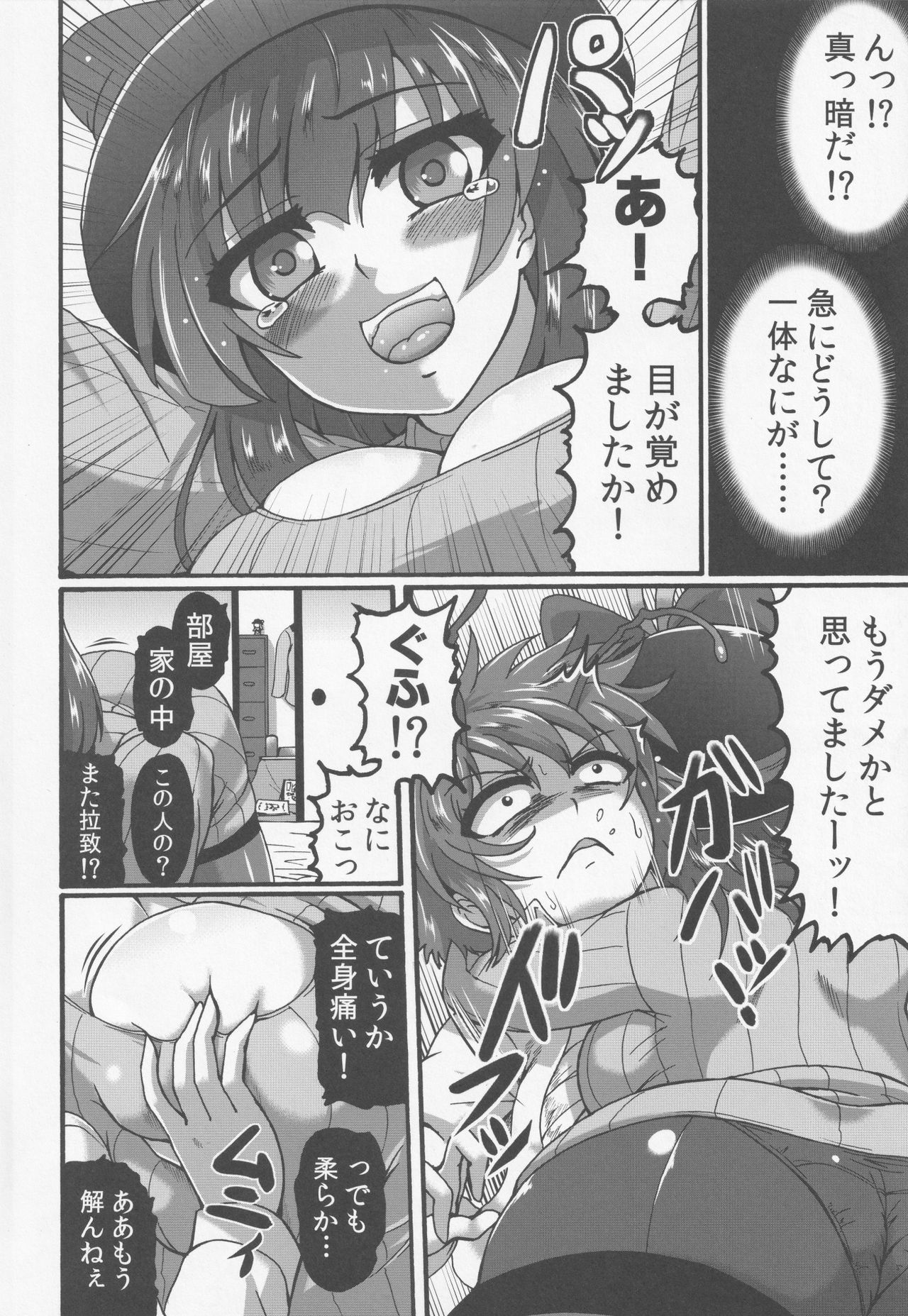[Fuuun Gennojou (Gennojou)] Iku-san to. (Touhou Project) page 3 full
