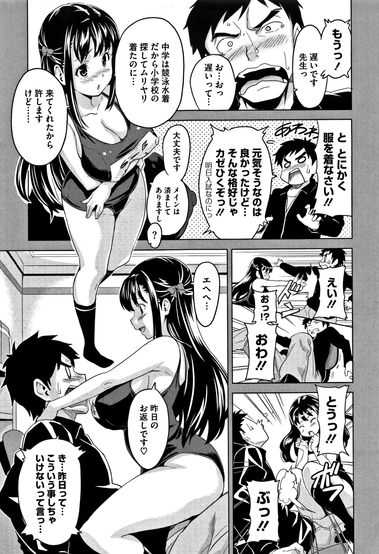 [Takeda Hiromitsu] Tsundero [Decensored] page 18 full