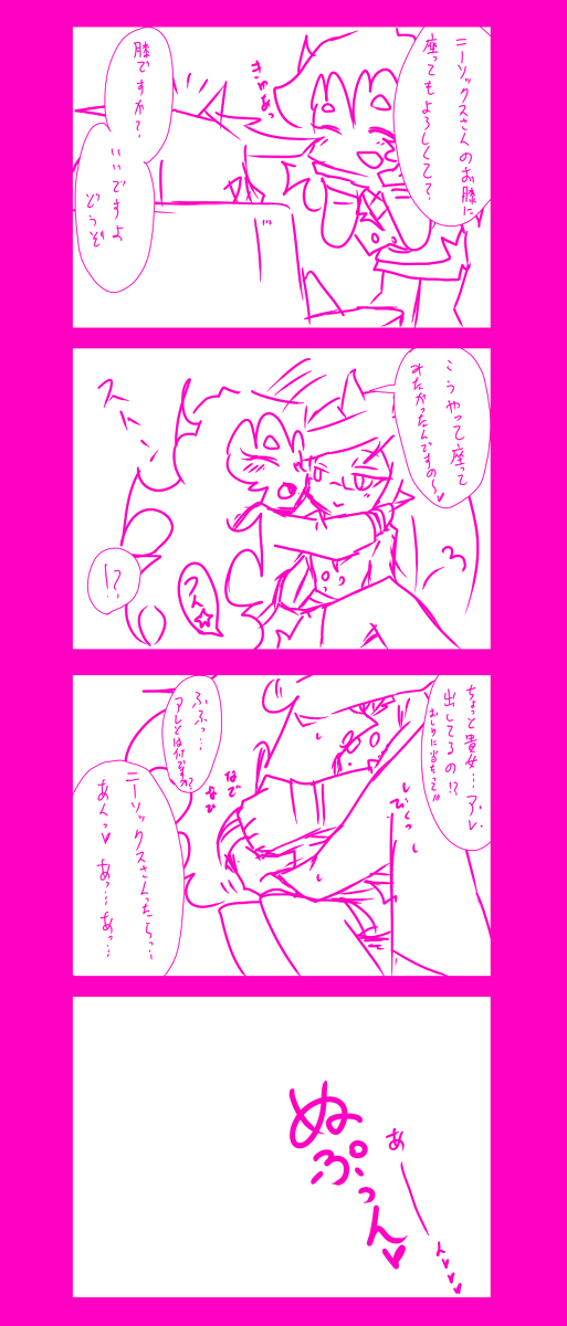 [Nabesiki] にゃんにゃんにゃん！ (Panty & Stocking with Garterbelt) page 4 full