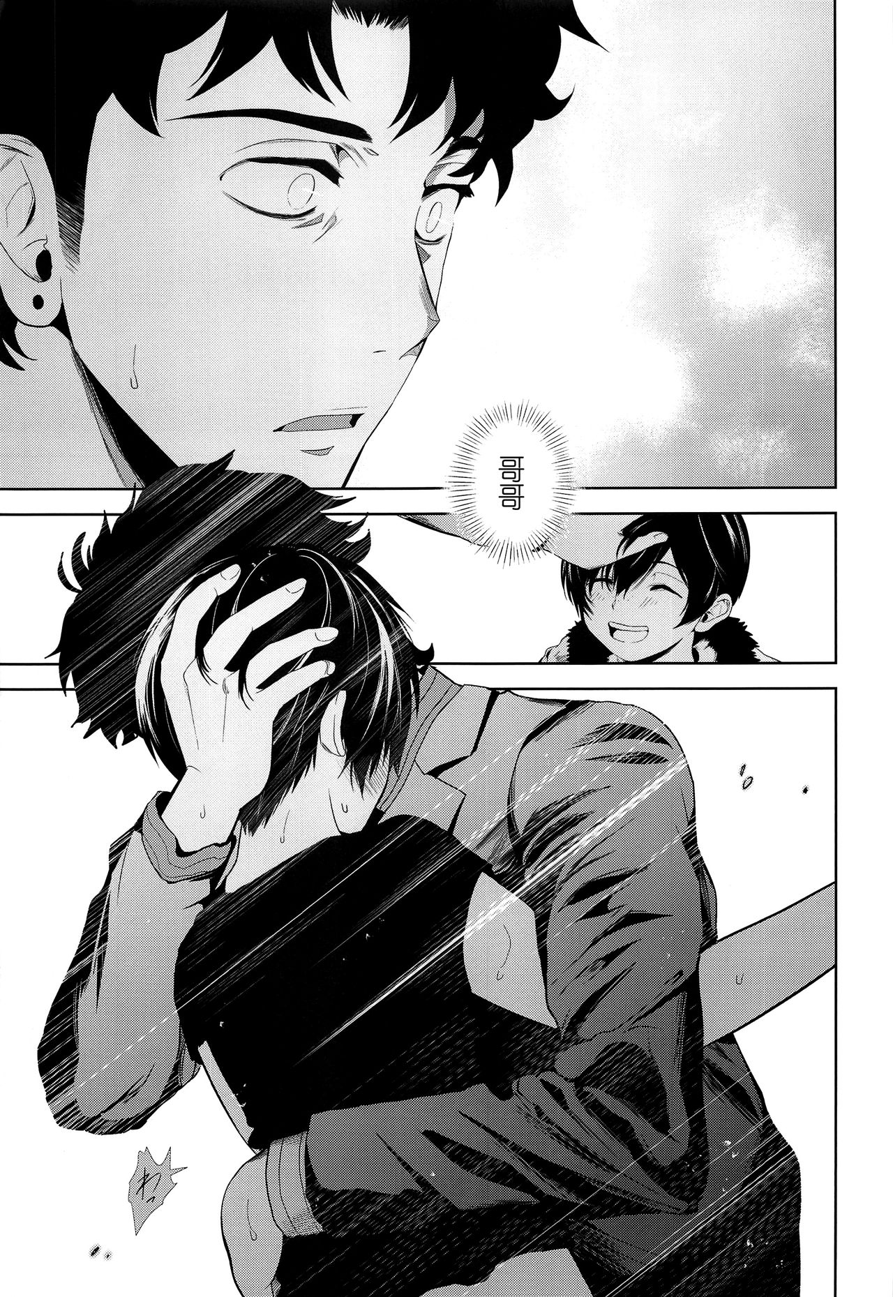 (C96) [TANTAN (Tannu)] Namariiro no Kataware (Sarazanmai) [Chinese] [Sol汉化] page 22 full