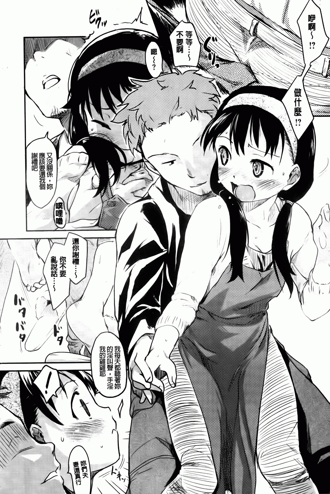 [Higenamuchi] Hitokano [chinese] page 9 full