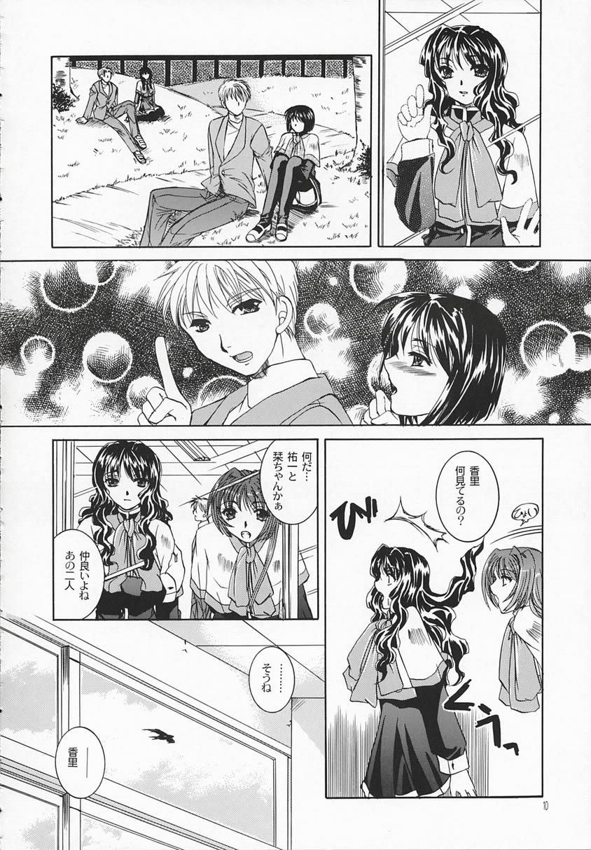 [Taiyakiyaketa (Ikeda Hideko)] Chi no Mokutousha - Silent Prayer in Earth (Kanon) page 9 full