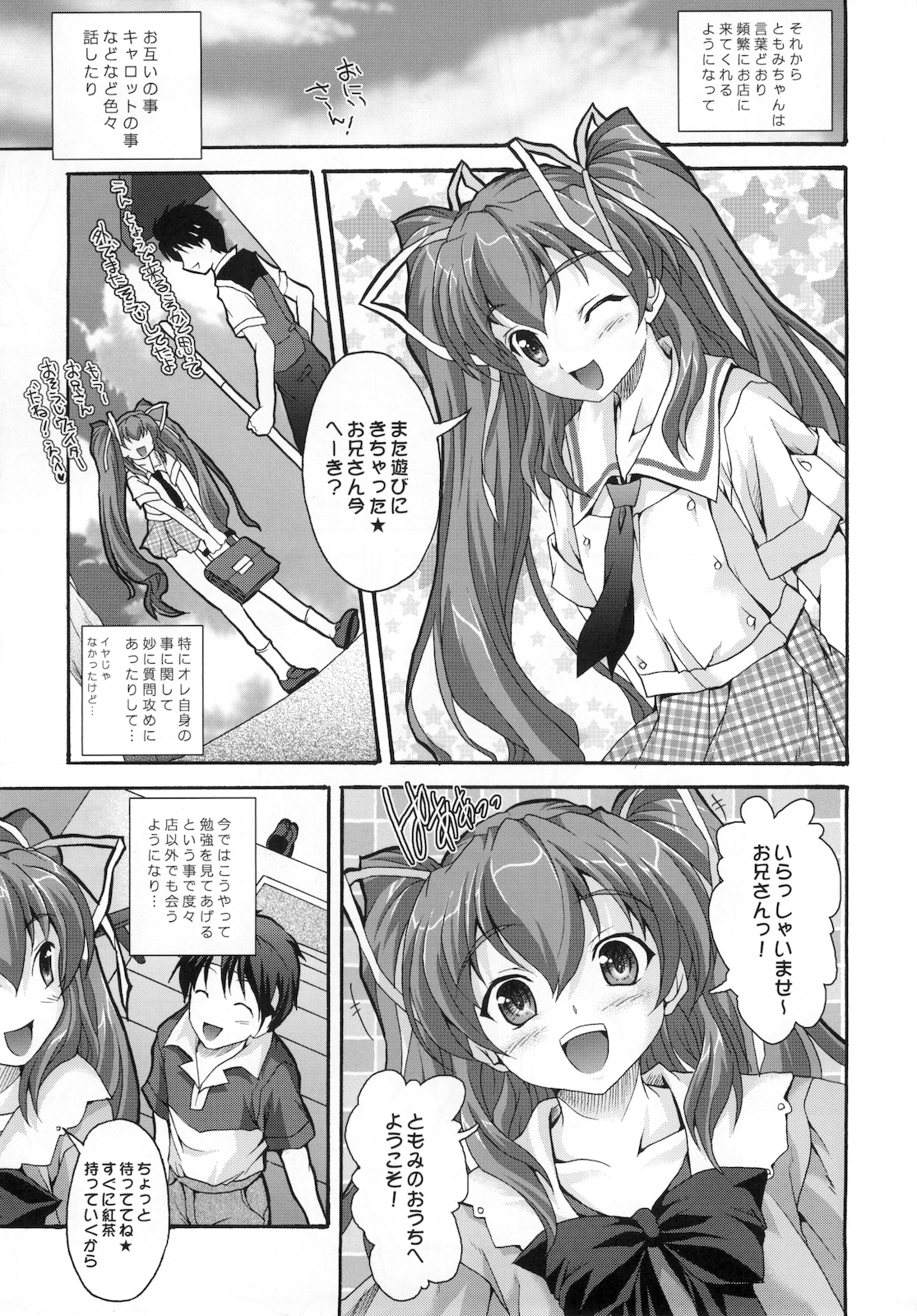 (C74) [BLUE CATTY (Map)] Zettai Aizawa tio (Pia Carrot e Youkoso!) page 9 full