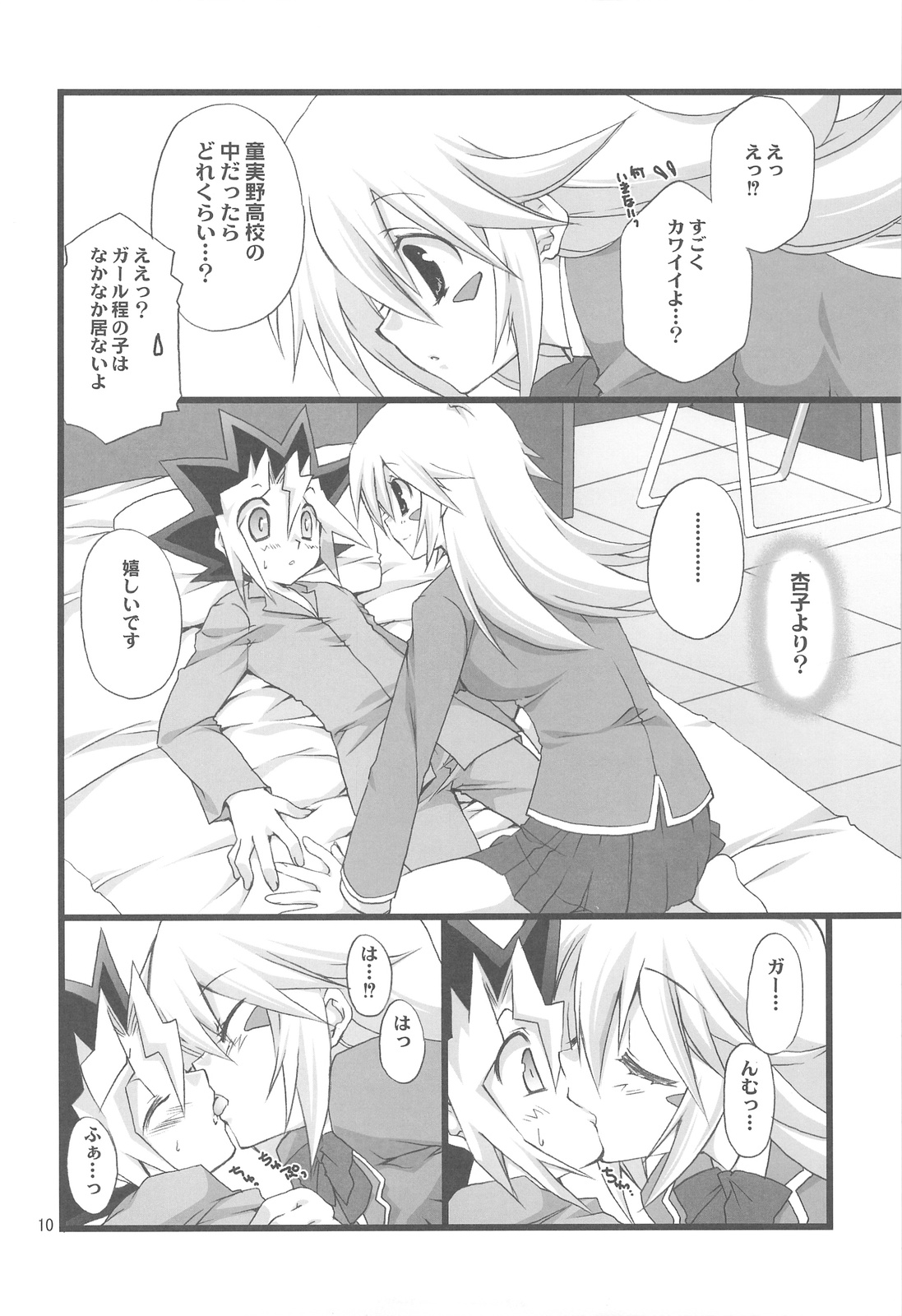 (C75) [TAKANAEDOKO (Takanae Kyourin)] Endless My Attack!! (Yu-Gi-Oh!) page 9 full