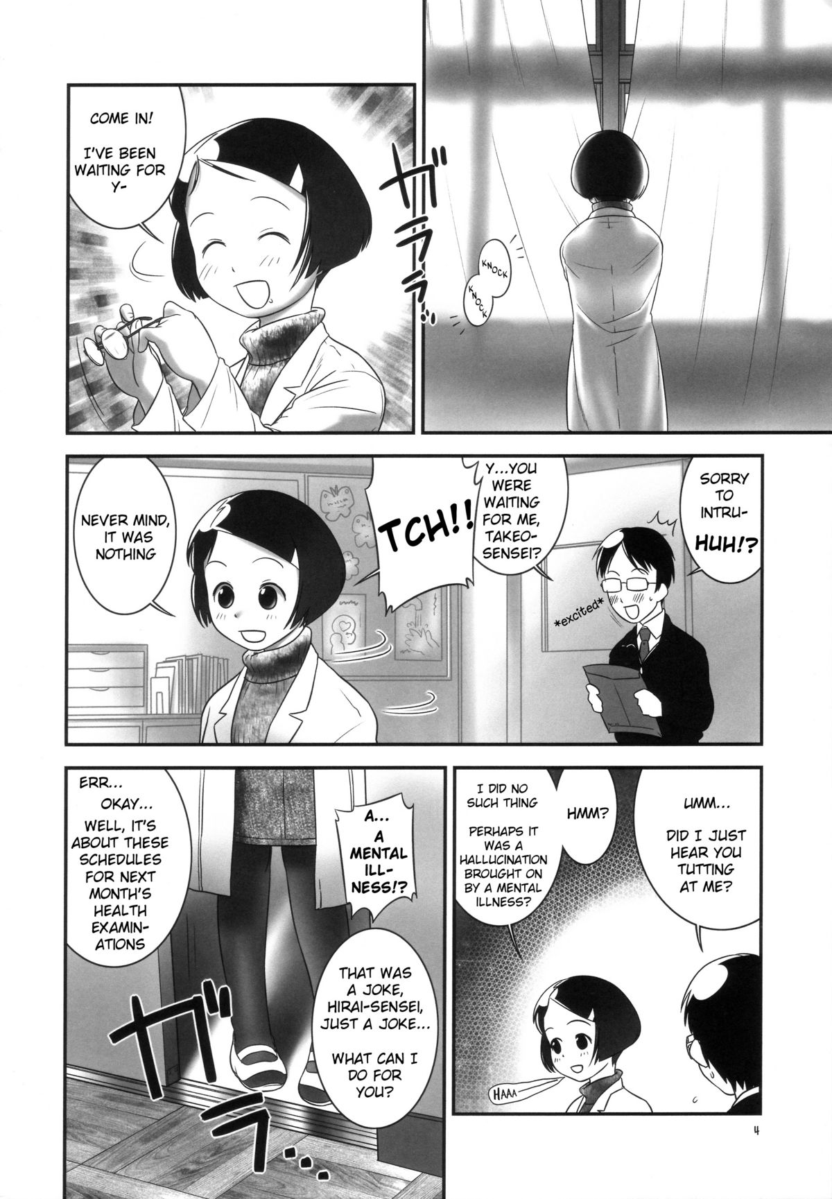 (C81) [Golden Tube (Ogu)] Oshikko Sensei 3 [English] =LWB= page 4 full