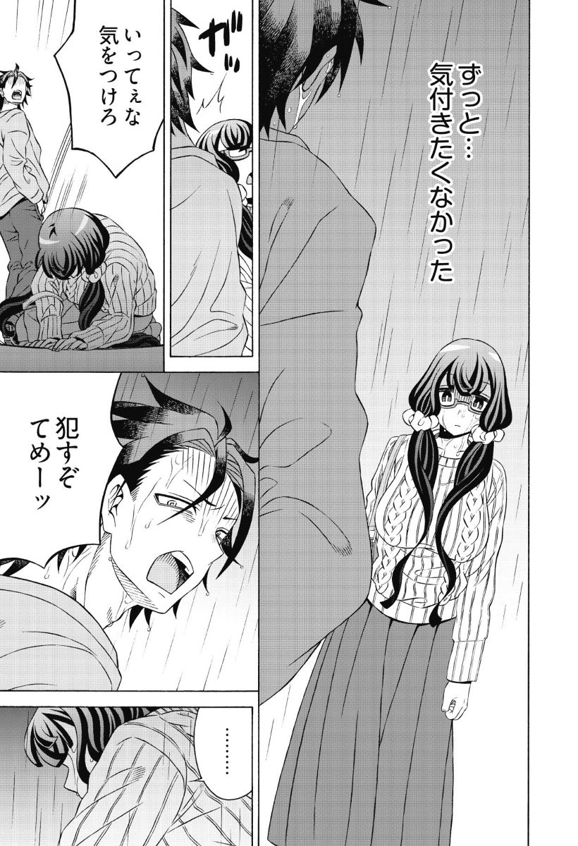 [Yoshizawa Miyabi] Do Tsubo no Jimiko-chan Ch. 1 page 31 full