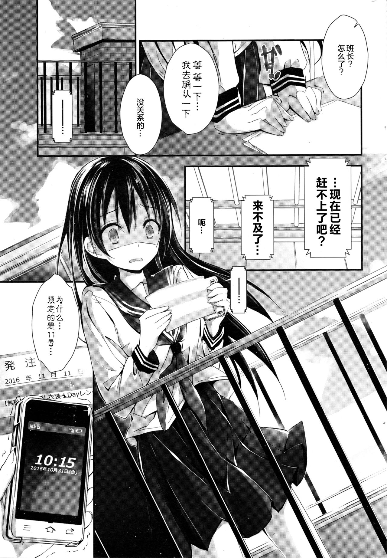 [Yagami Shuuichi] Shiori no oshigoto (COMIC Penguin Club Sanzokuban 2016-12) [Chinese] [绅士仓库汉化] page 4 full