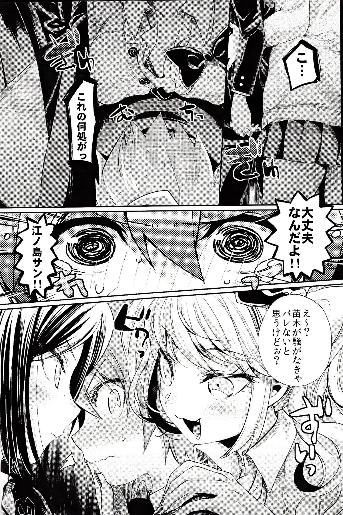 (C85) [Hirusuta (Taira Kosaka)] Zetsubou☆Locker Room ～Zetsubou☆Rocker Room～ (Danganronpa) page 9 full