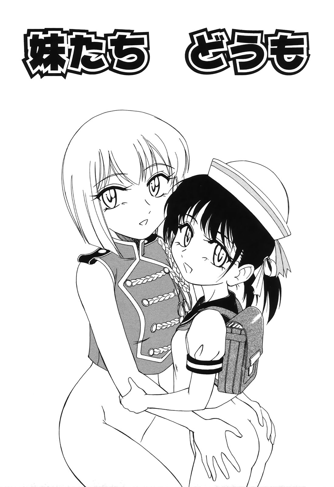 [Wanyanaguda] Omake No Musume page 7 full