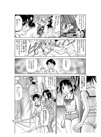 (C69) [Irekae Tamashii] COMIC Irekae Tamashi Vol.2 - page 7