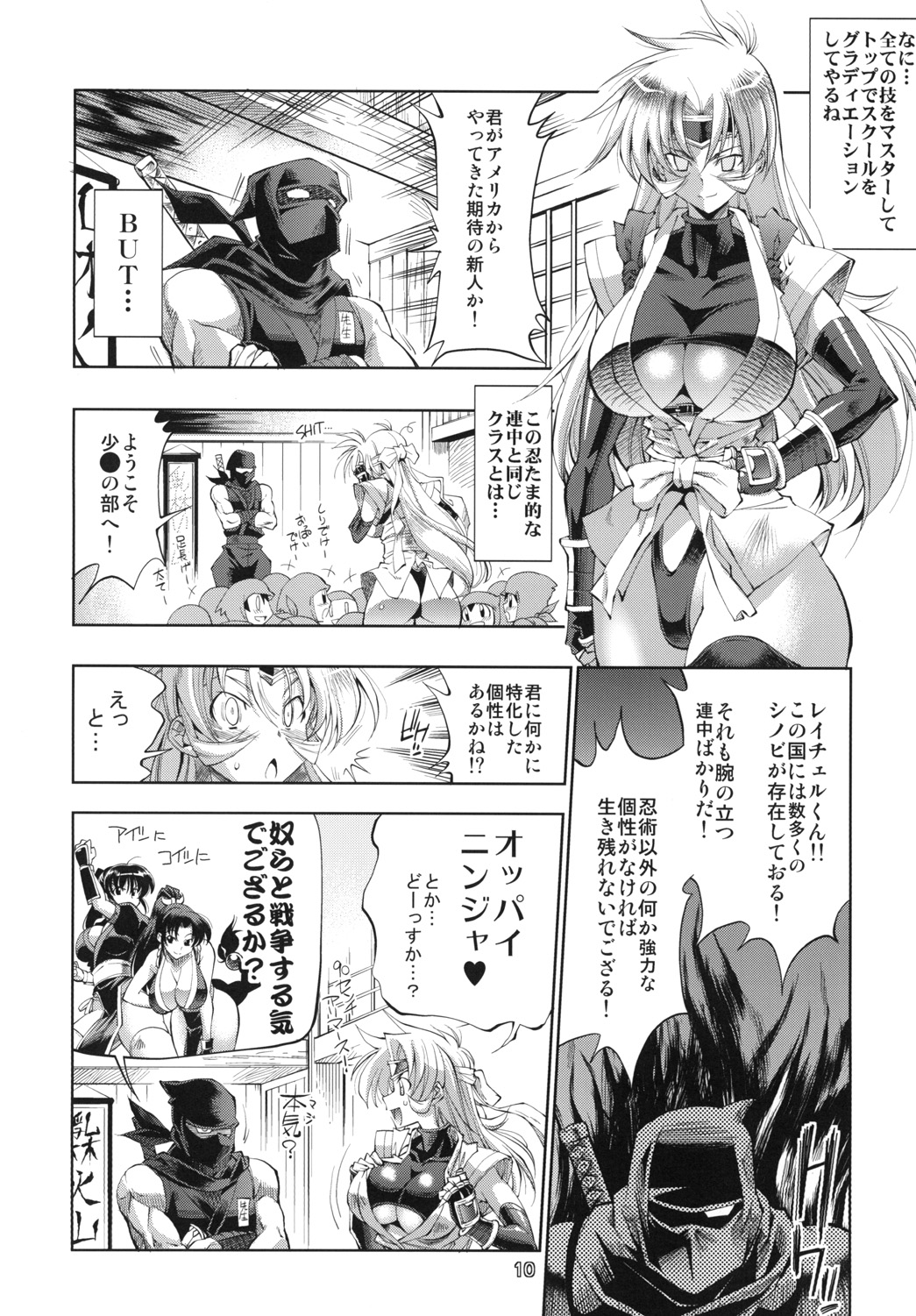 [R2 (Rakko)] Kunoichi From USA (MARTIAL CHAMPION) [Digital] page 9 full