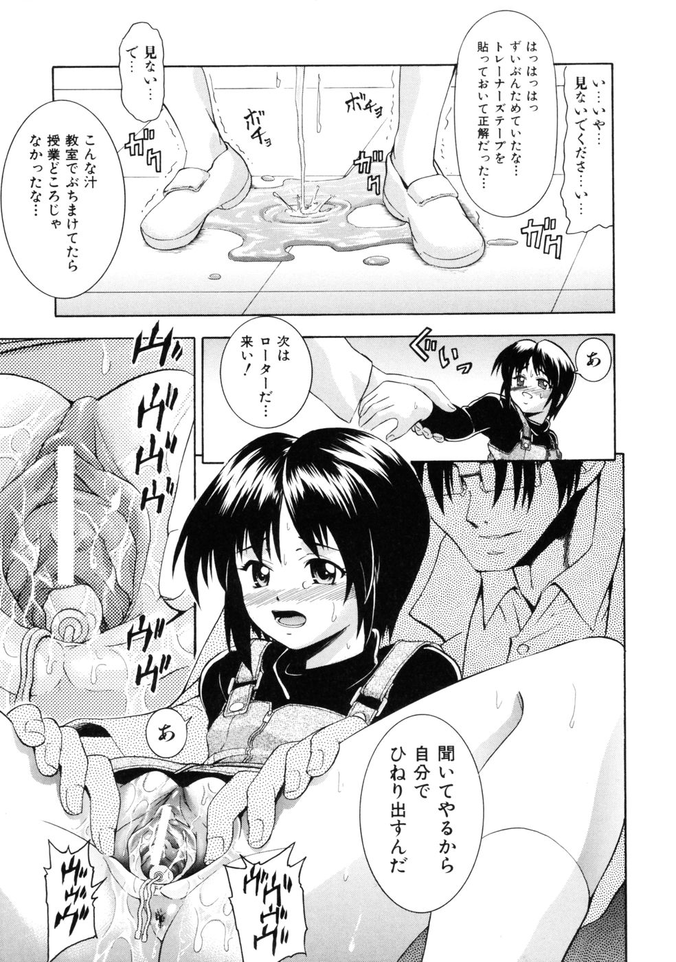 [Isami Nozomi] Irete Ii yo ... page 16 full