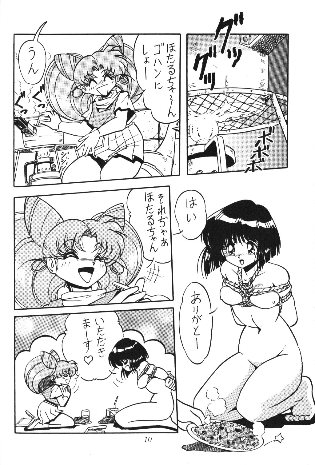 (C51) [Thirty Saver Street 2D Shooting (Maki Hideto, Sawara Kazumitsu)] Silent Saturn 2 (Bishoujo Senshi Sailor Moon) page 8 full