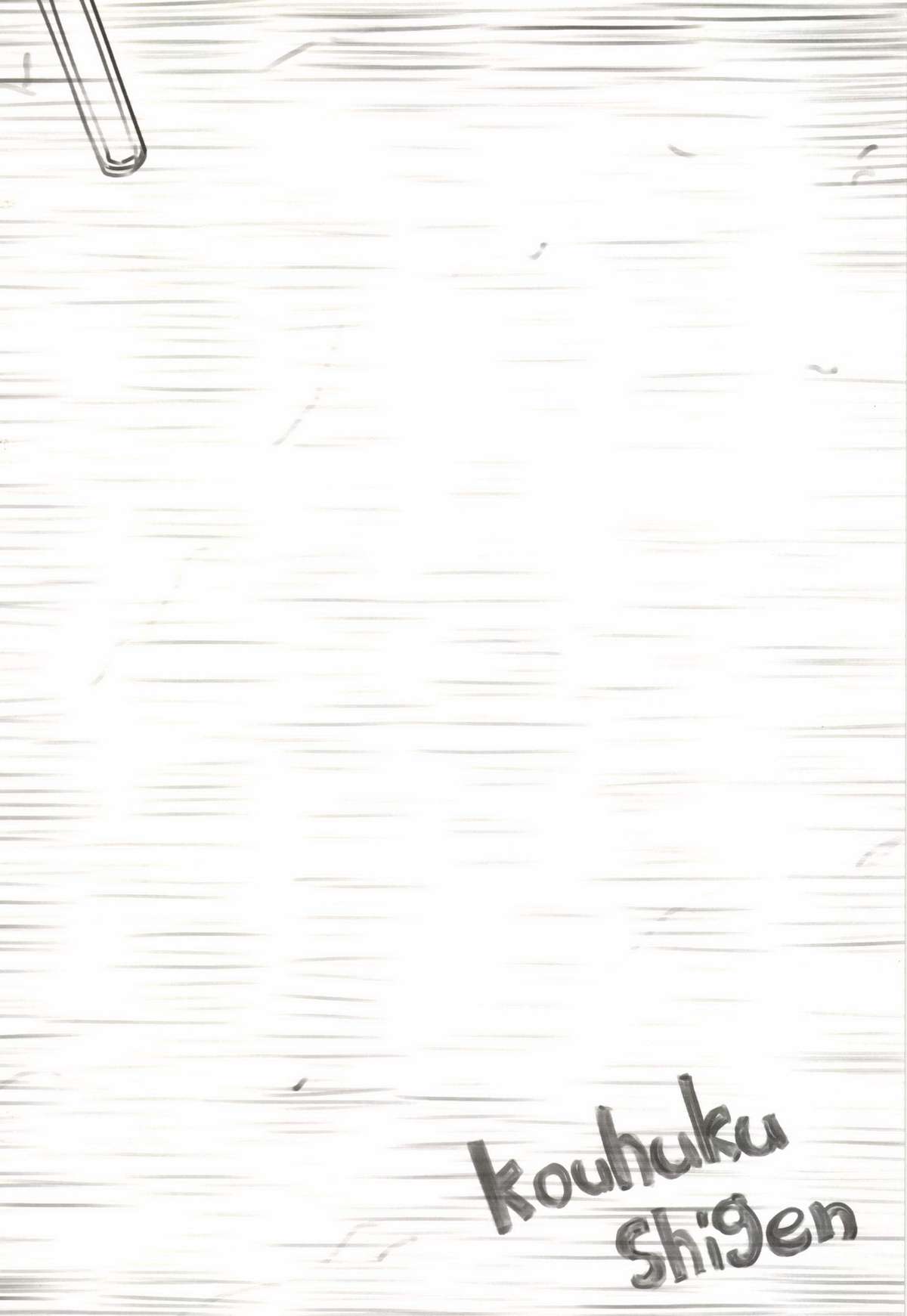 [Kouhuku Shigen (ryokutya)] Onna no Shiawase [Digital] page 12 full