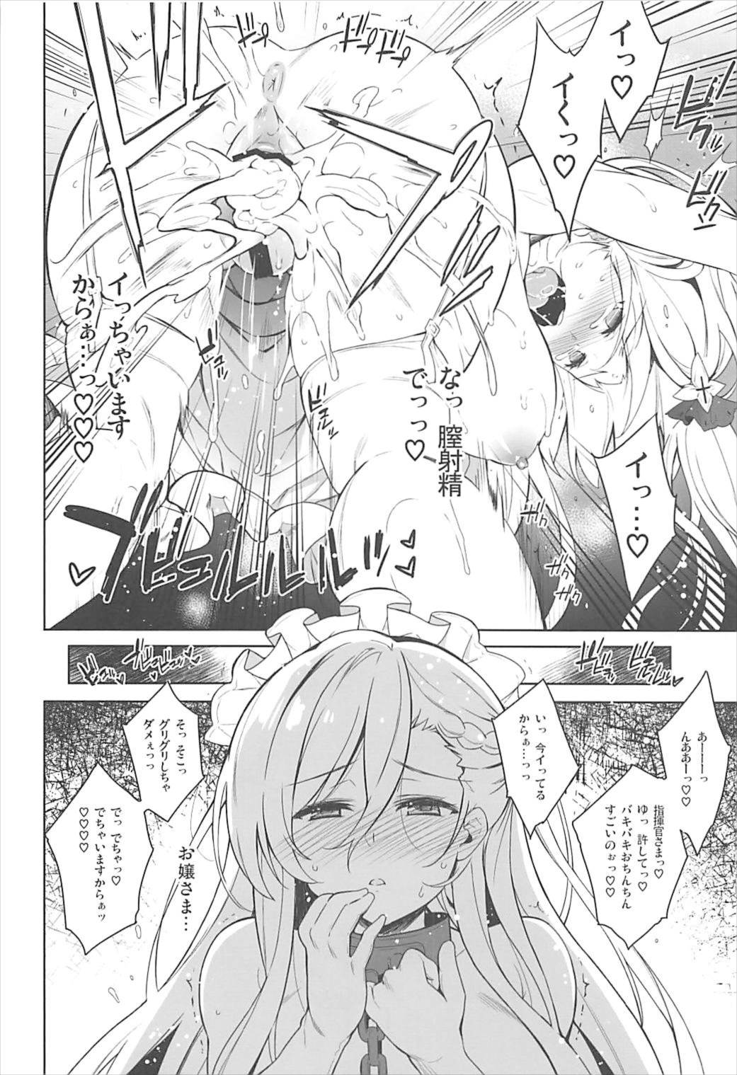 (C93) [Douganebuibui (Aburidashi Zakuro)] the Queen’s walk (Azur Lane) page 7 full