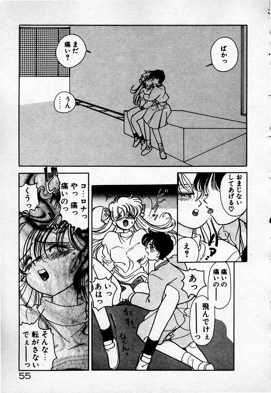 [Sano Takashi] Cheese Doll page 56 full