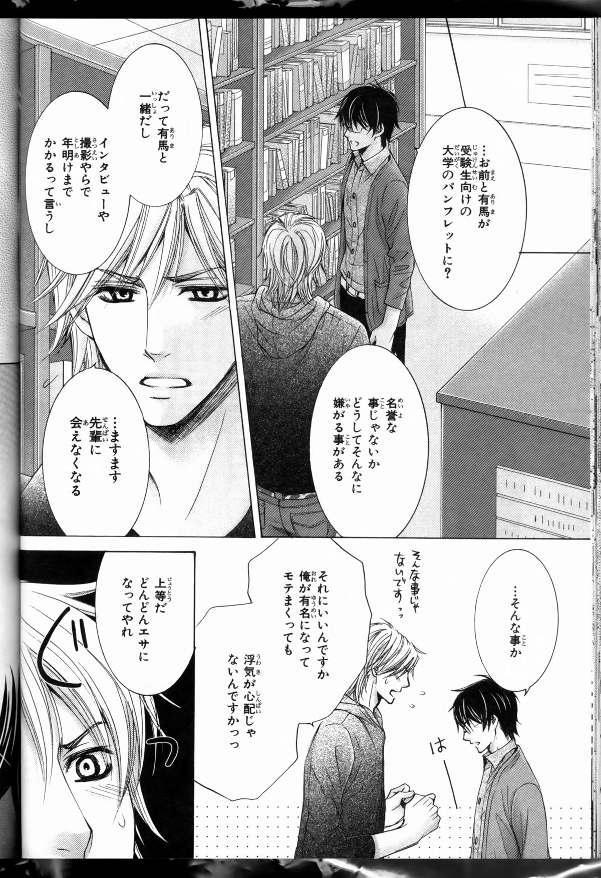 Senpai no Mizugi ch3-5 (raw) page 22 full