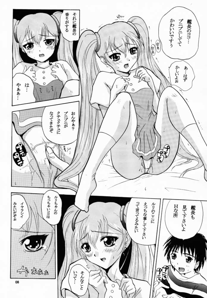 (C57) [JUMBOMAX (Ishihara Souka)] Millennium Nadesico (Martian Successor Nadesico) page 7 full