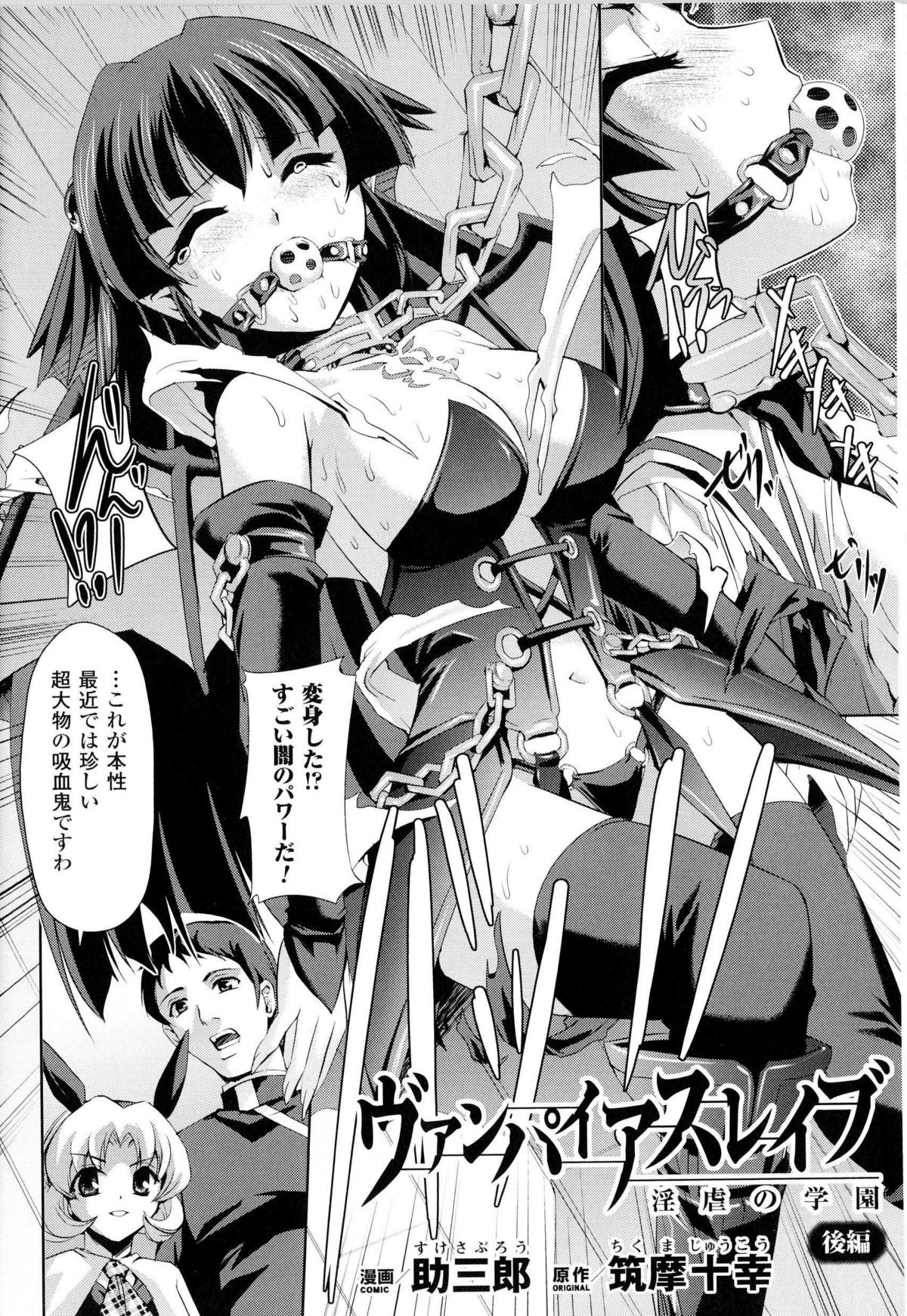 [Anthology] Toushin Engi Vol.14 page 27 full