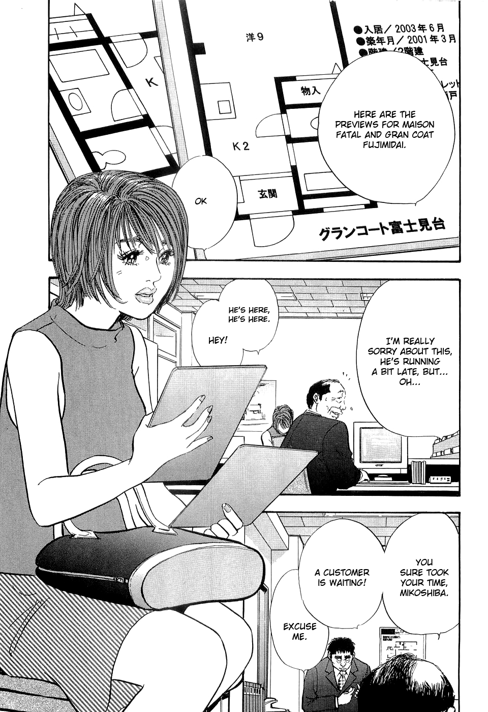 [Shuuichi Sakabe] Rape Vol 1 Ch.1 (ENG) =LWB= page 16 full