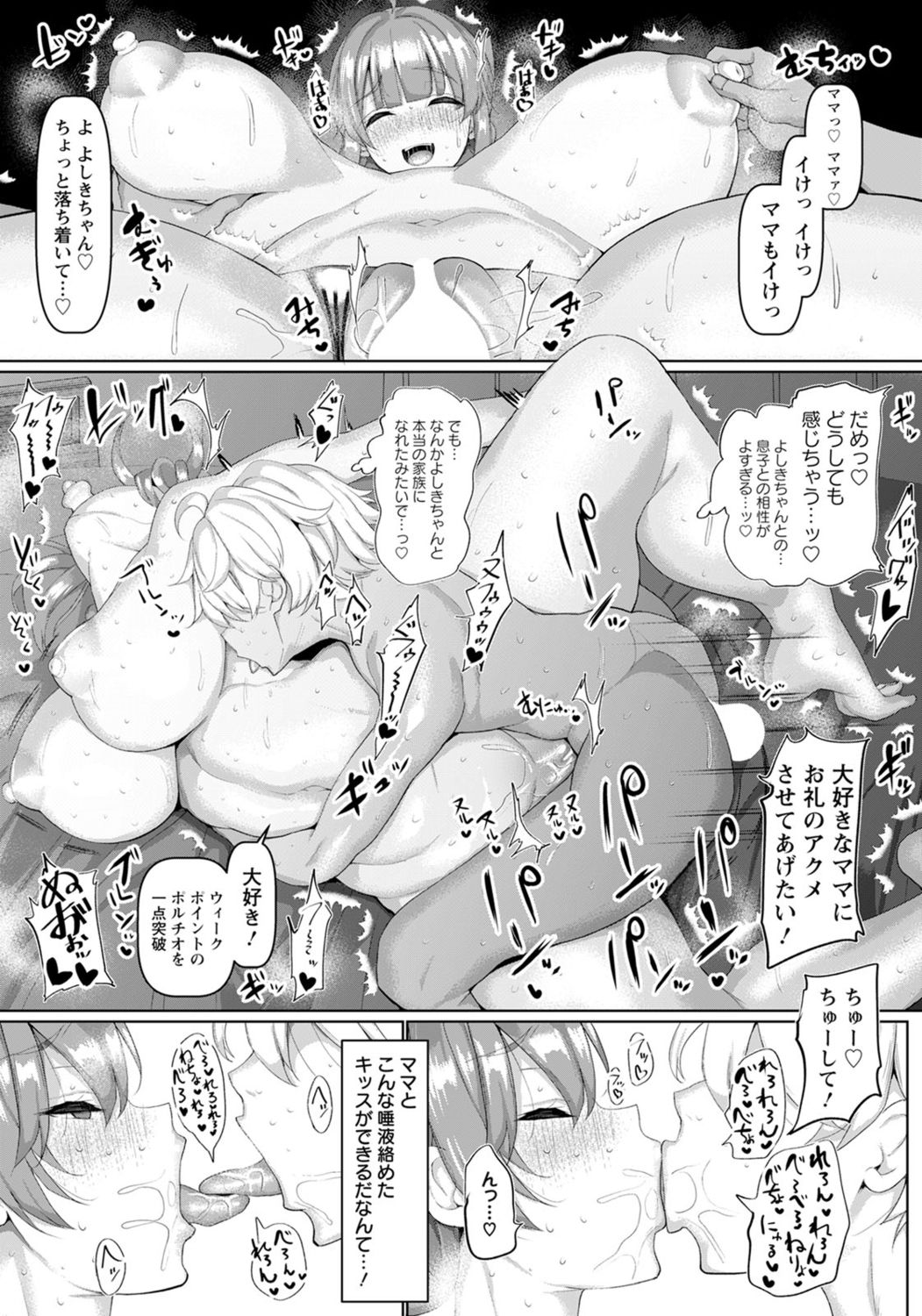 [Chin] Yoshiki-chan wa komattachan page 11 full