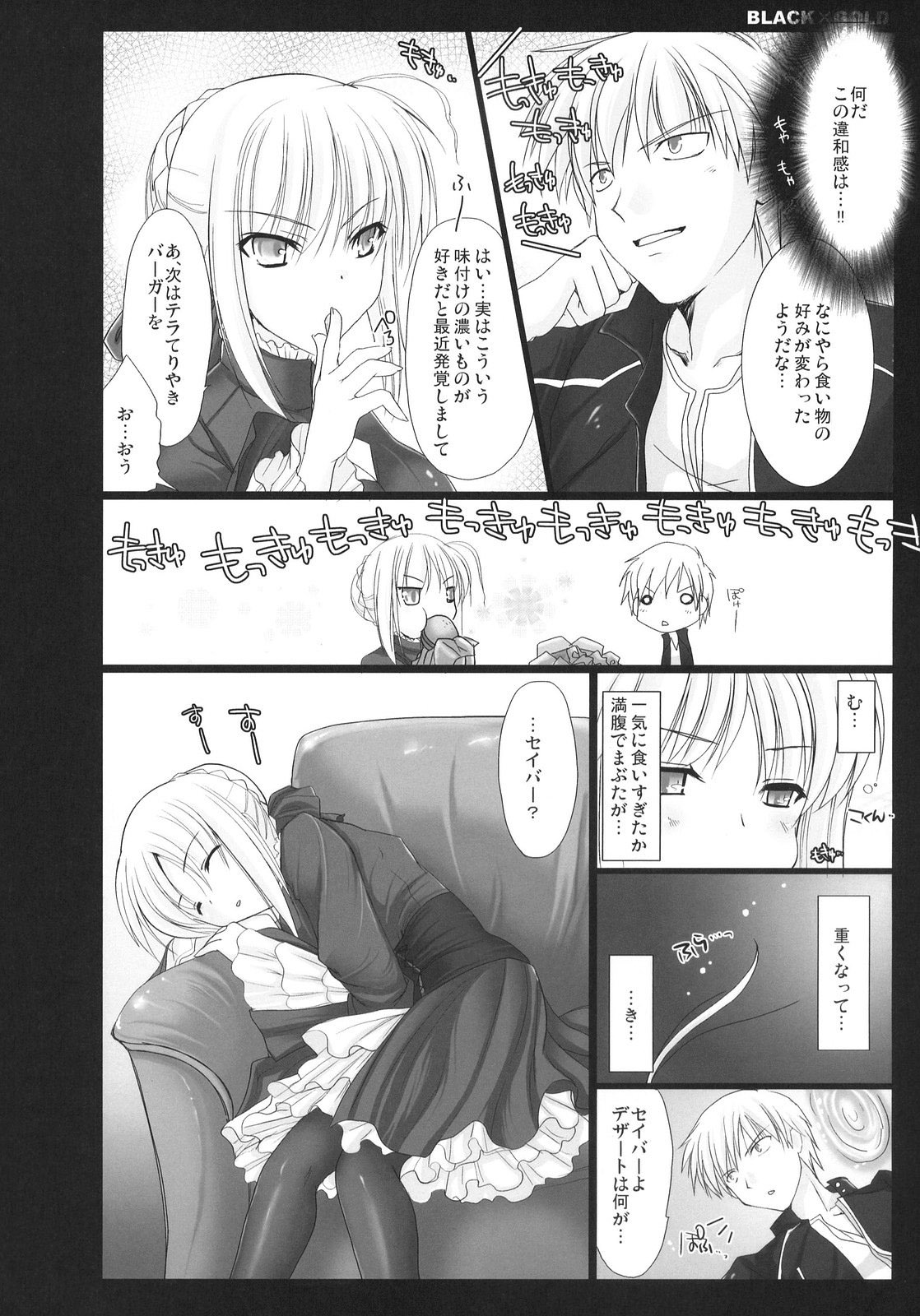 (C72) [UDON-YA (Kizuki Aruchu, ZAN)] BLACKxGOLD (Fate/hollow ataraxia) [Decensored] page 10 full