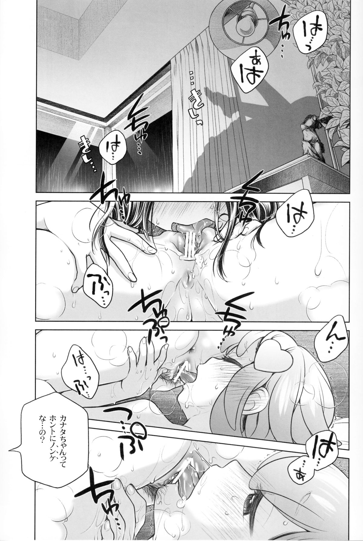 (C84) [Otaku Beam (Ootsuka Mahiro)] Sorako no Tabi 5 - Kanata no Tabi II page 10 full