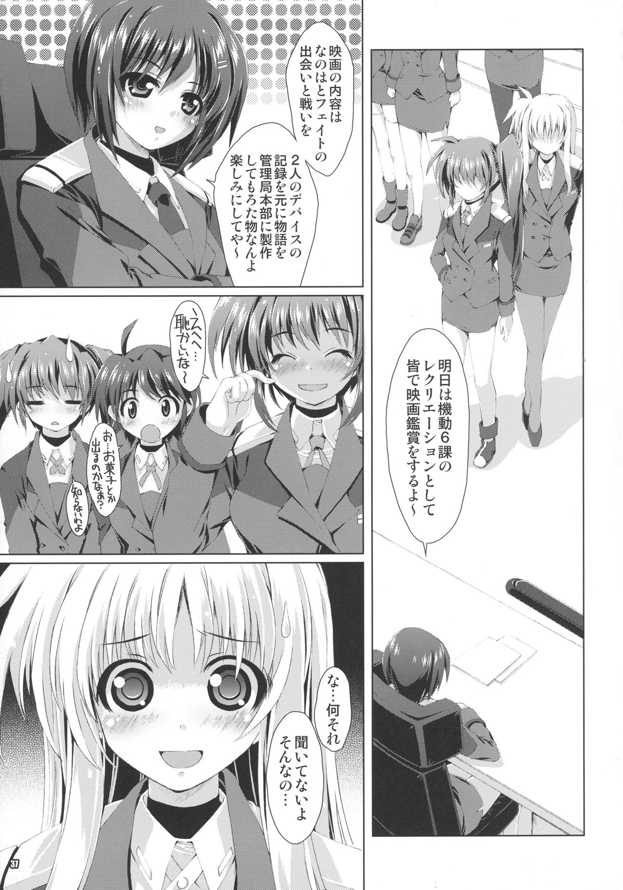 (C85) [Magic Private Eye (Mitsuki Mantarou)] SUMMARY VERSION 3 (Various) page 37 full