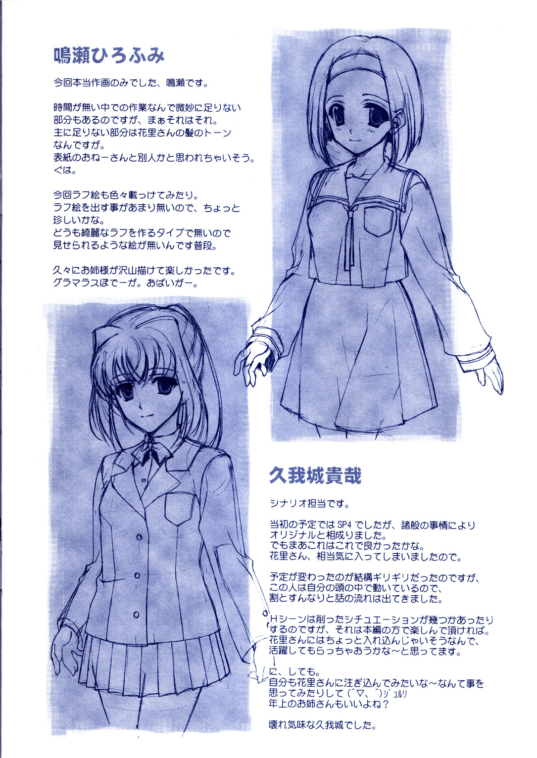 (SC19) [Renai Mangaka (Naruse Hirofumi)] Yumekatari page 14 full