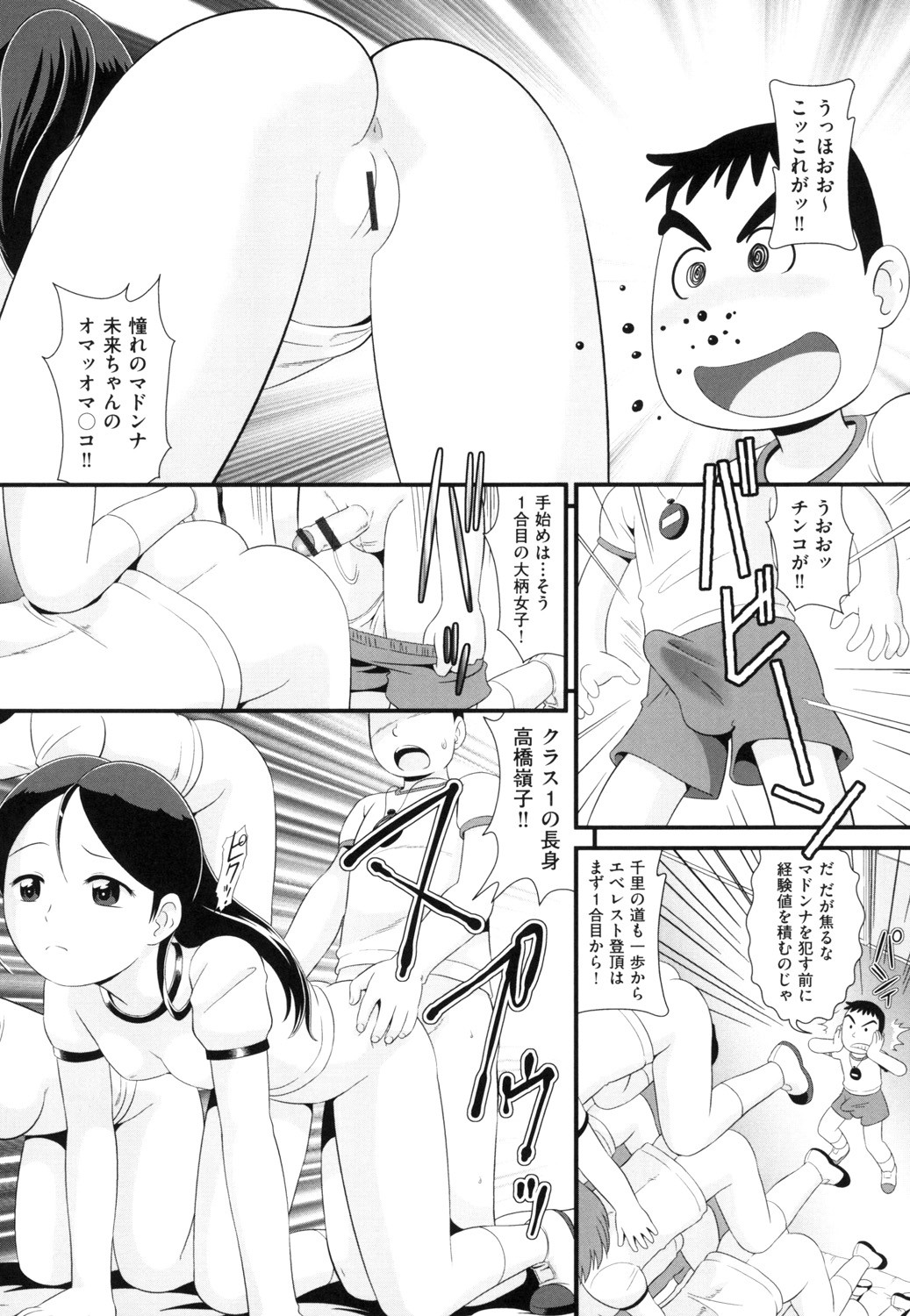 [Anthology] Shoujo Kumikyoku 13 [Digital] page 9 full