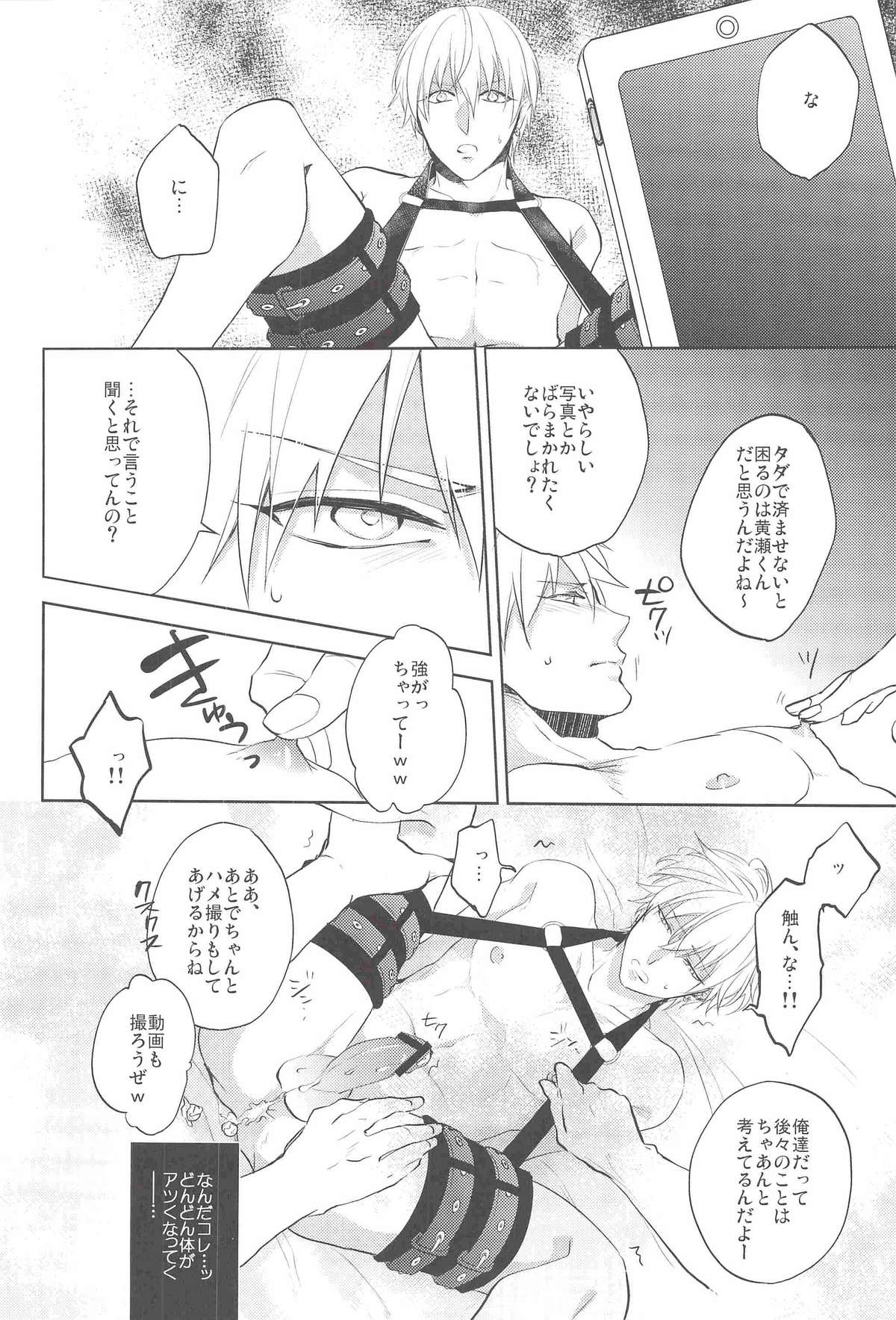 (C83) [sigmastar, PureSlider (Kazuki, Matsuo)] Gamushara Mob Rape (Kuroko no Basuke) page 5 full