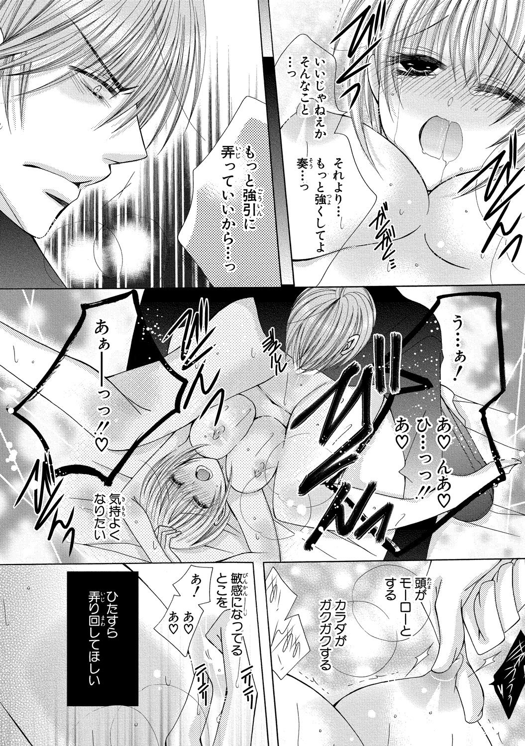 [arata kaoru] nyopaika-!!～nametari, iretari、hasandari 3 page 22 full