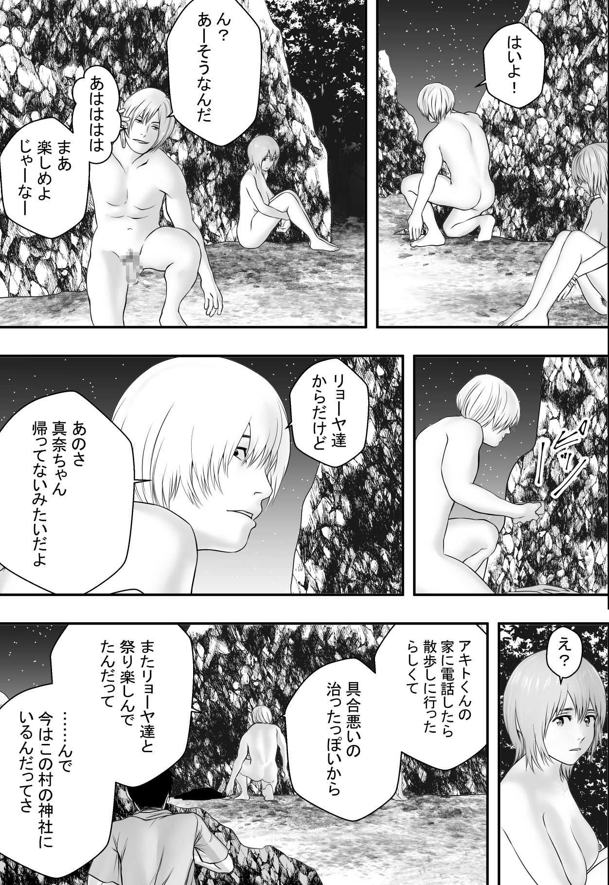 [Freedom Prophet] Natsu no matsuri, atonomatsuri. page 28 full