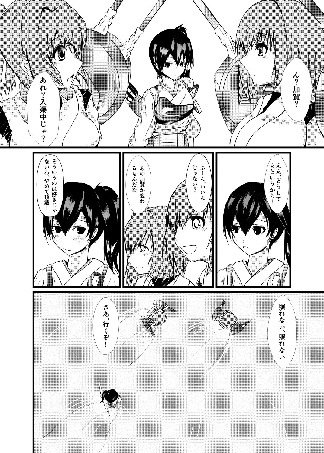 [CoolHeadWarmHeart (Kiyan)] Watashi wa Koko ni Iru kara (Kantai Collection -KanColle) [Digital] page 5 full