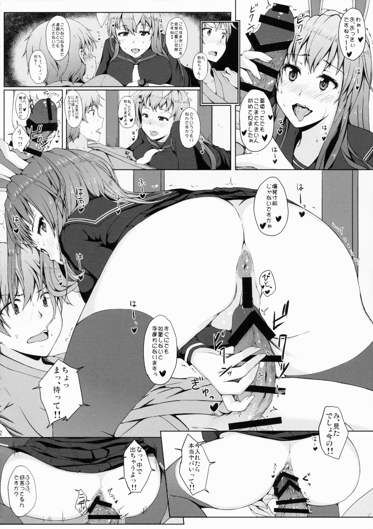 (C88) [Inaka no Yasaiya (Hubrael)] Usagi no Tane (Touhou Project) page 12 full