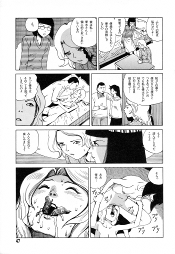 [Kago Shintarou] Tadashii Hentai Seiyoku - page 45