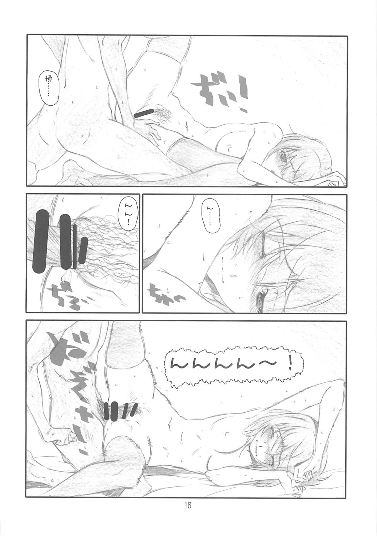[Studio N.BALL (Haritama Hiroki)] IDOL NAVIG@TOR (THE IDOLM@STER) page 15 full