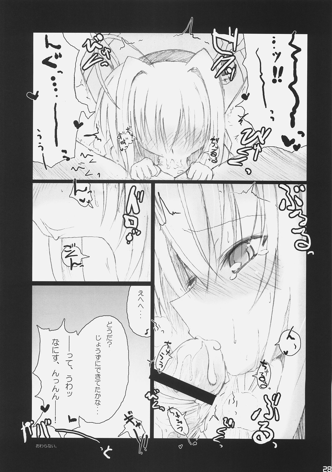 (C72) [SSB (SSA)] Bardiche Adult Complete (Mahou Shoujo Lyrical Nanoha) page 28 full