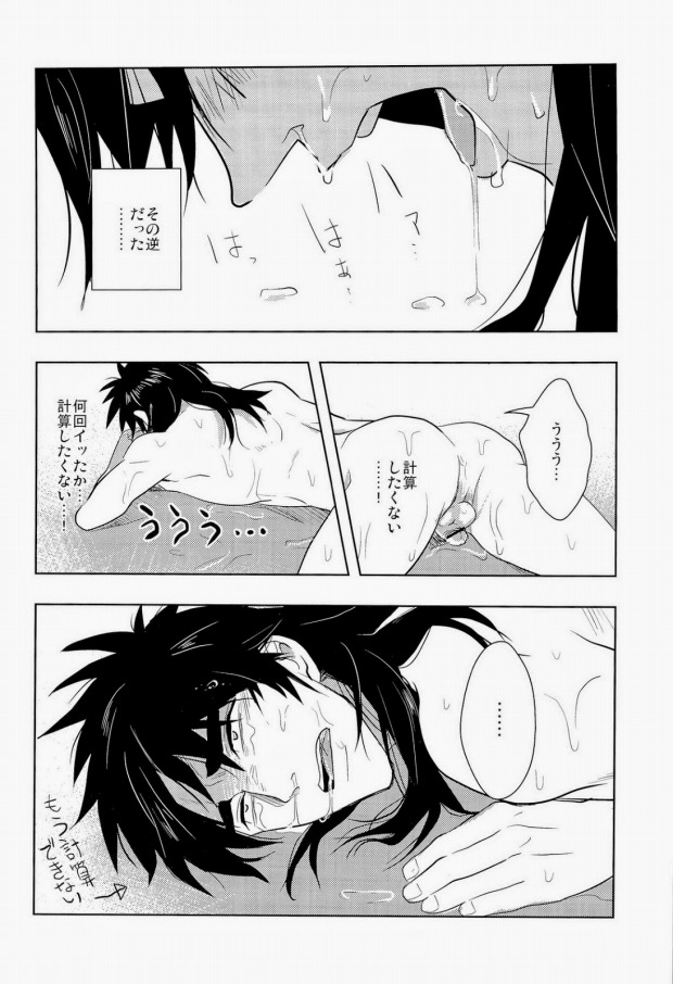 (C83) [Saihai Drop, Kyouken DANCE (Kick, Yomochi)] Osorubeshi Macau…! (Kaiji) page 24 full