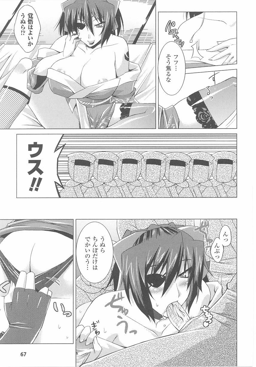 [Anthology] Kunoichi Anthology Comics page 69 full