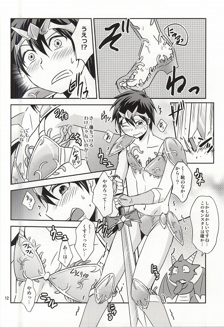(C88) [ponkotsu-ki (Waka)] Ore no Bikini Armor no Naka ga Hen desu! page 11 full