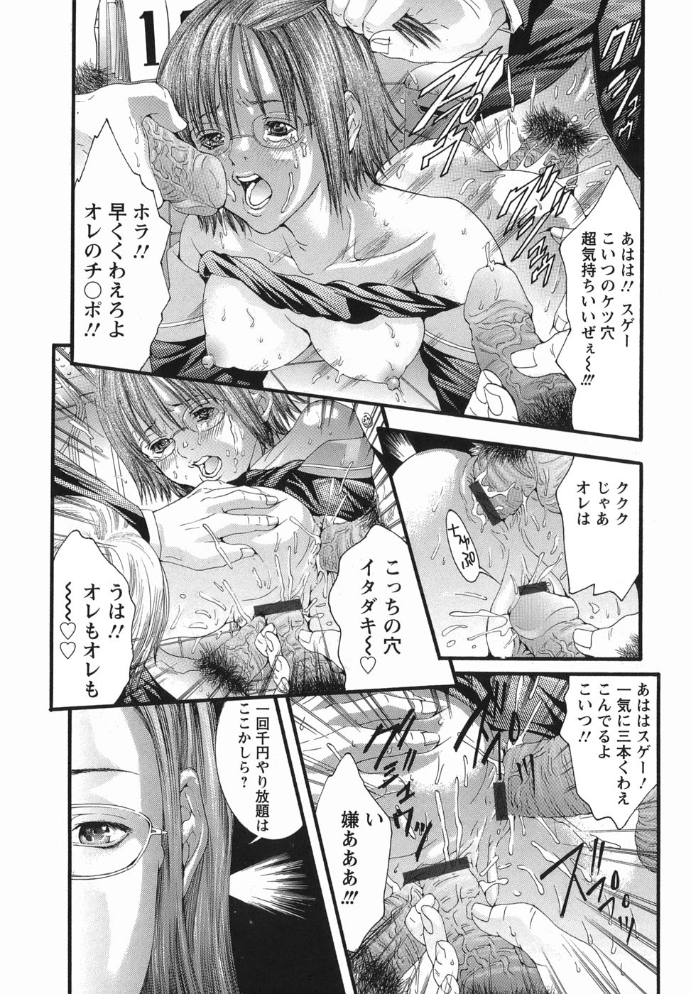 [Miyazaki Maya] PTA page 55 full