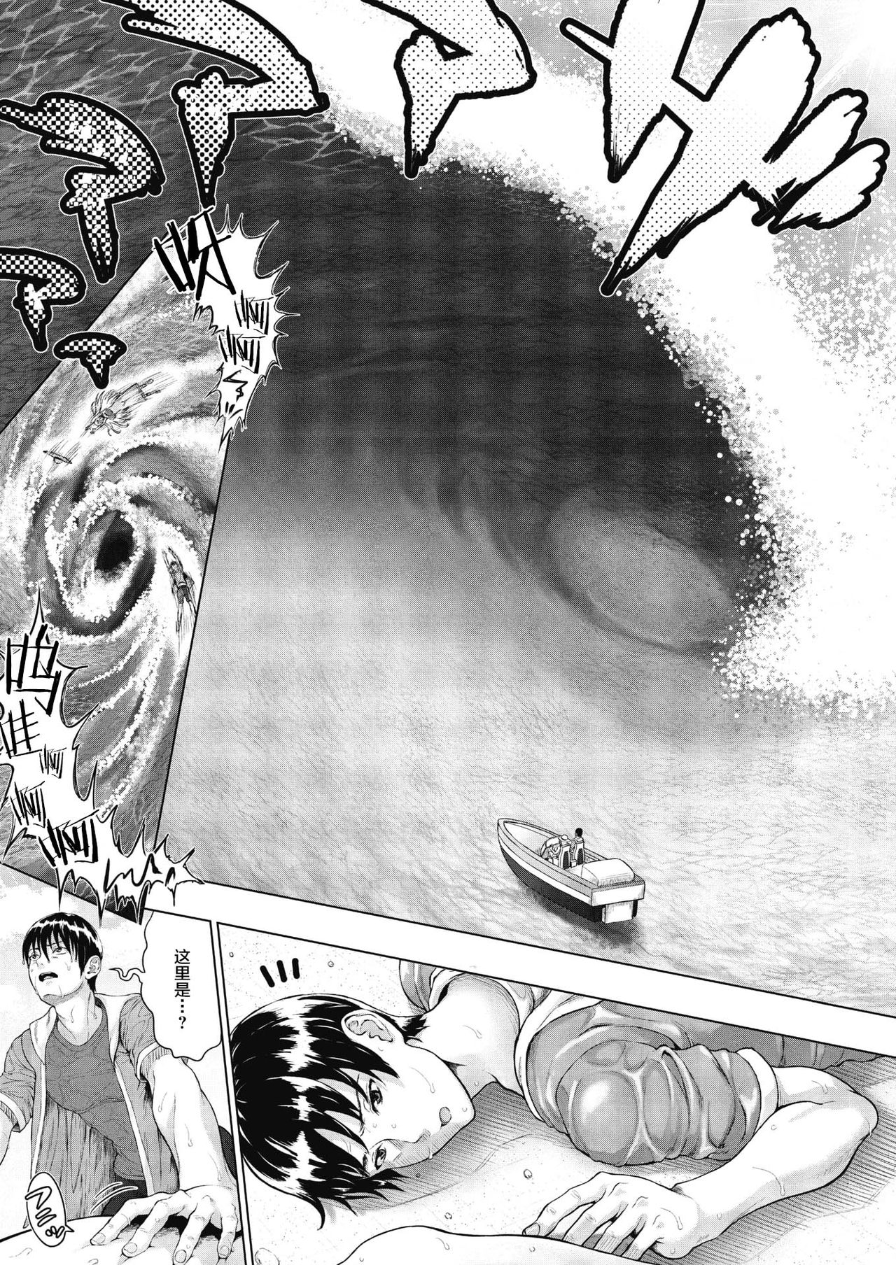 [Nimu] Royal Ojou-sama to Sounan! Mujintou Seikatsu (COMIC Megastore Alpha 2018-11) [Chinese] [丧尸汉化] [Digital] page 3 full