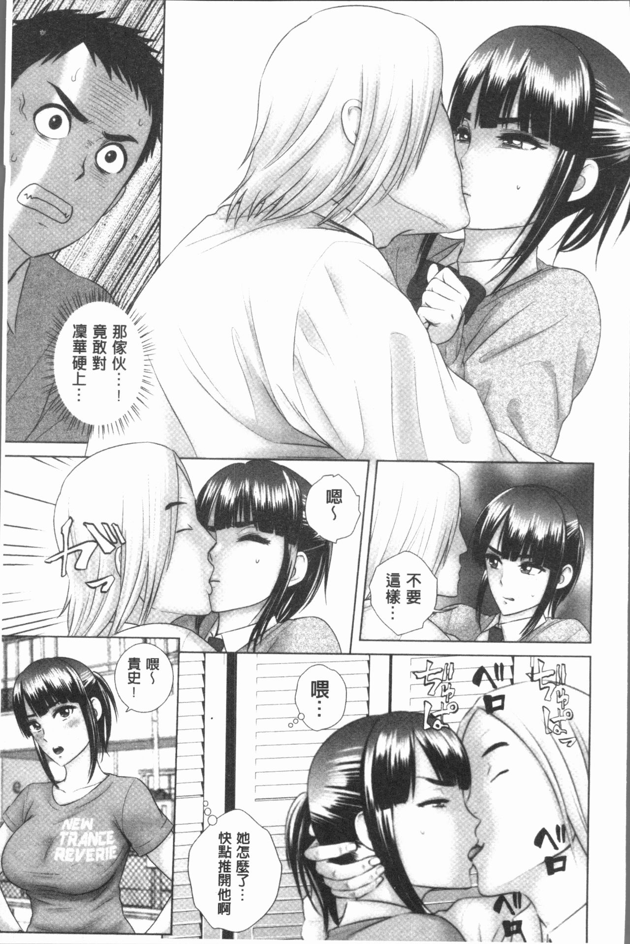 [Yamakumo] Closet [Chinese] page 14 full