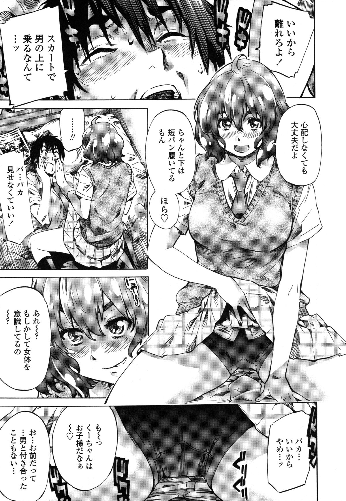 [MARUTA] Toshiue Kanojo (Onekano) -Genteiban- page 12 full