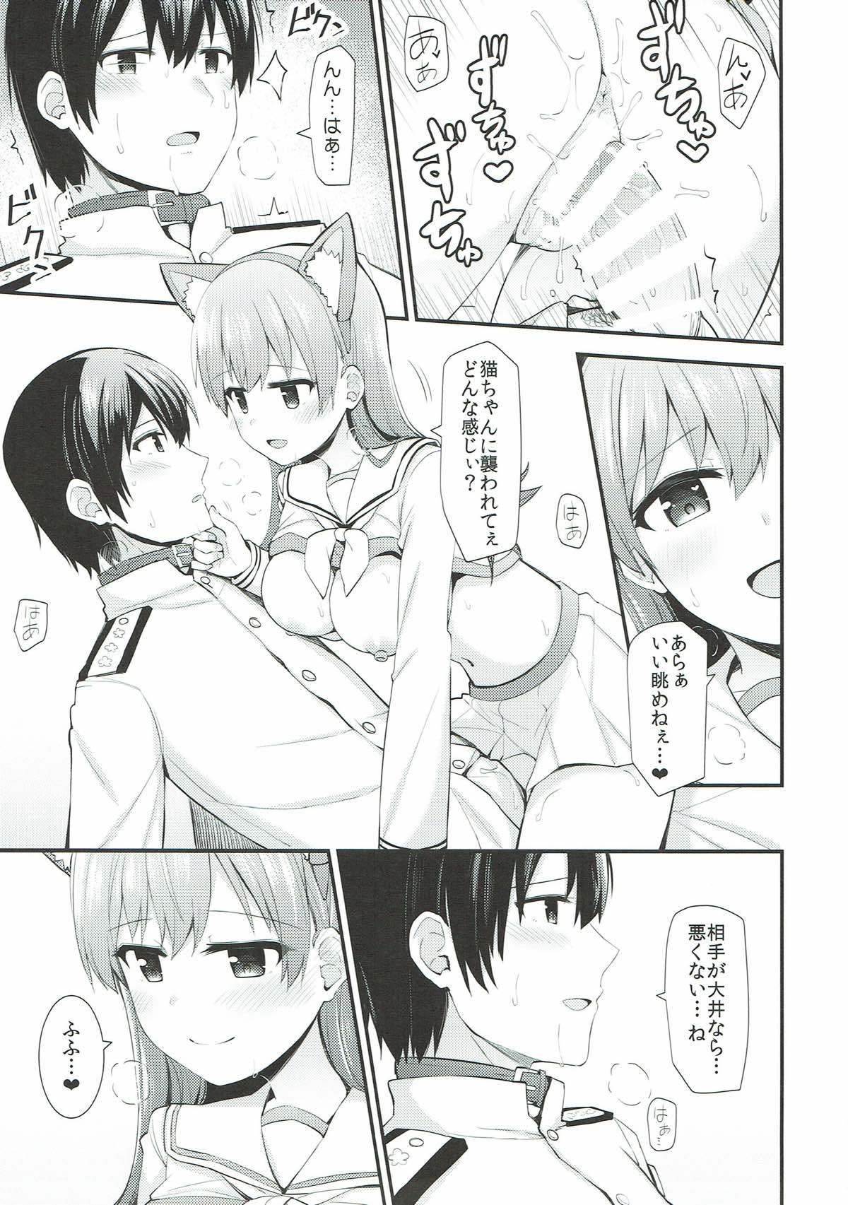 (C92) [Rayzhai (Rayze)] Ooi! Nekomimi o Tsukeyou! (Kantai Collection -KanColle-) page 26 full