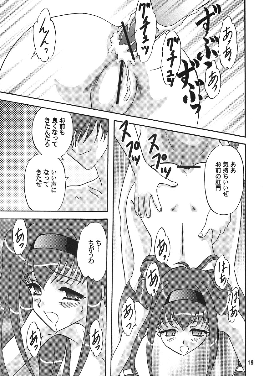 (C70) [Chandora & LUNCH BOX (Makunouchi Isami)] LUNCH BOX 79 - Bitter Chocolate 3 (Kakyuusei 2) page 18 full