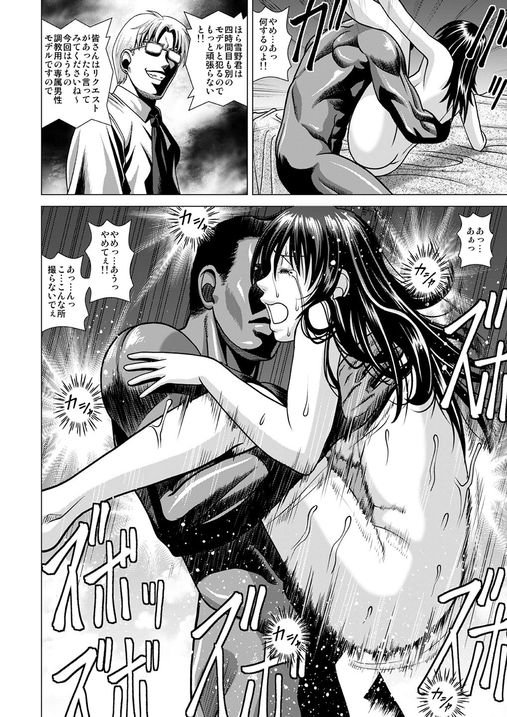 [Human High-Light Film (Jacky Knee-san)] Nude Model ~Nibai no Jikyuu ni Tsurarete Damasaremashita~ [Digital] page 39 full